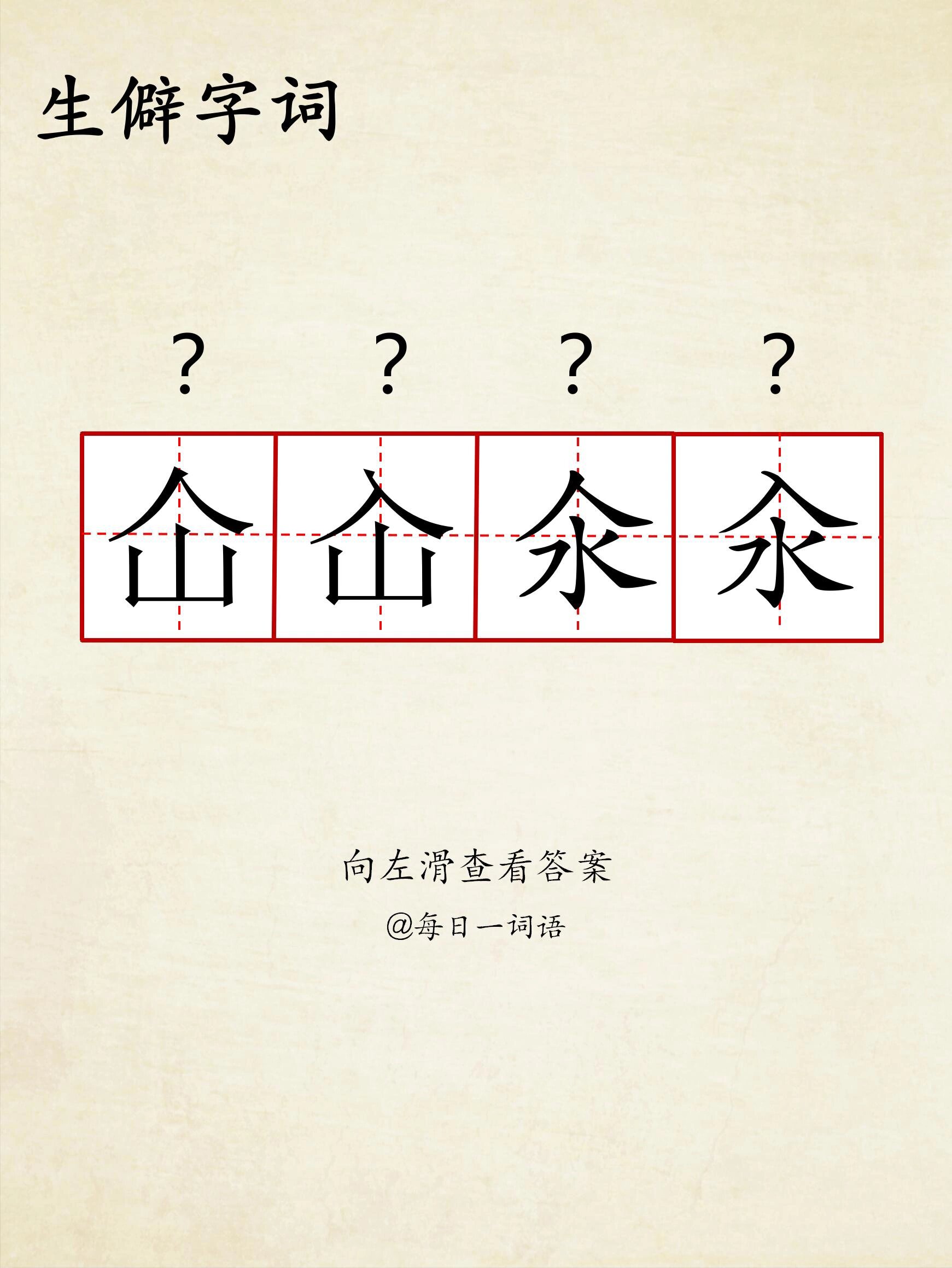 钲磊禶暃踘_?