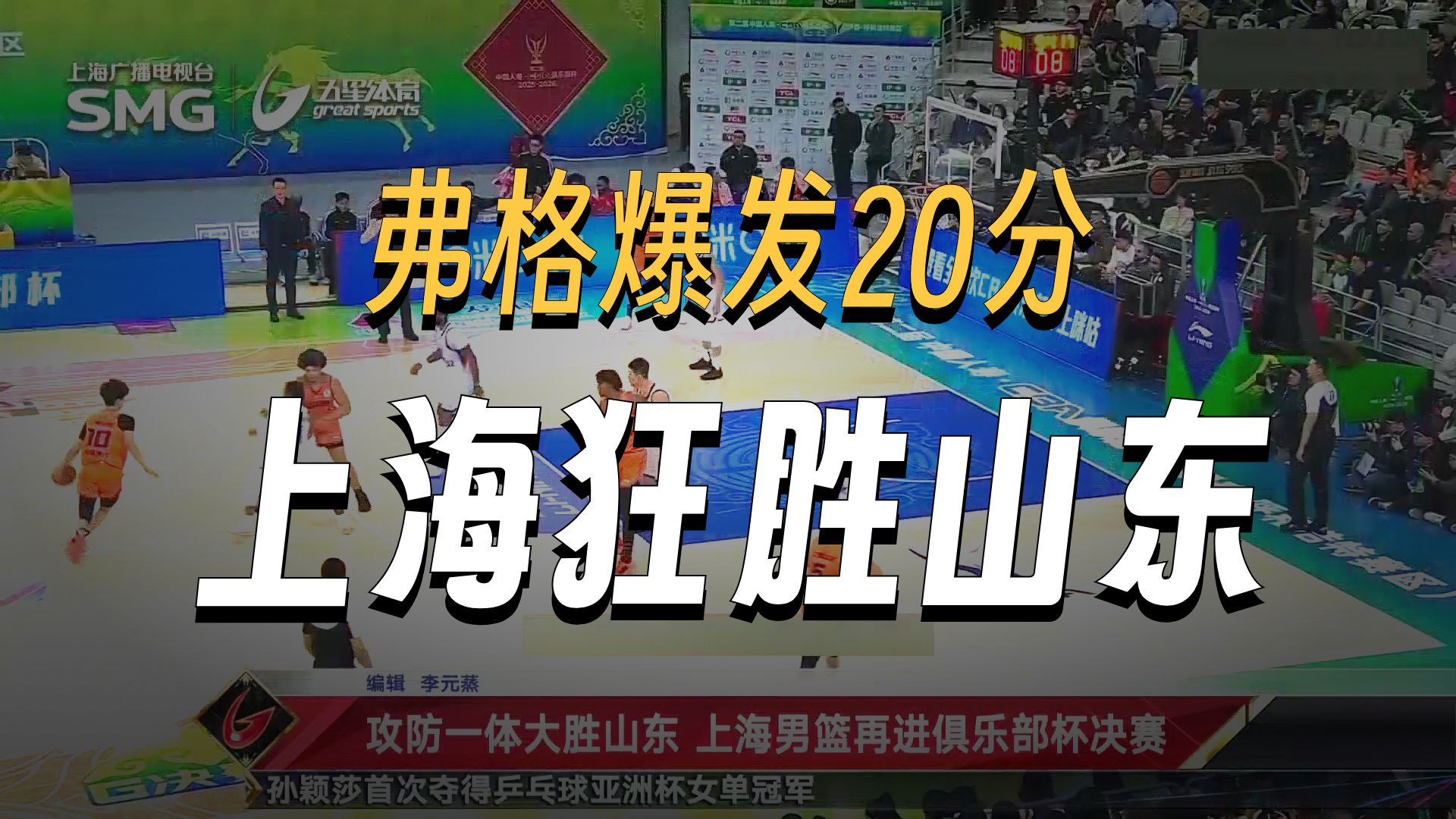 开云体育官方网站-关于今晚NBA季后赛焦点战，上海申花篮板制胜，球迷炸锅，球队文化再被提及的信息
