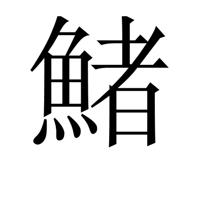 开元体育-包含€Y啻P?a?]!*駋觔的词条