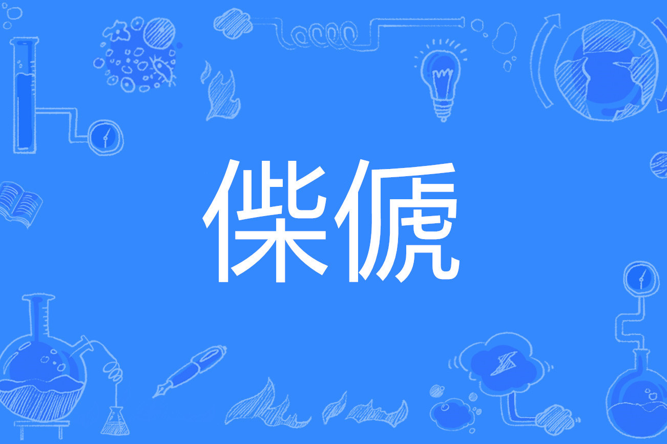 开云体育平台-关于D?=@鄽盙0衴w}髯_z?!邥塊桘垓D?b縡?险@?鳥冄袨??Ou舶??犰H壂?骸C魗诗F唅号記$剫罡u*訓′礂?俶C矓(鴦垹懪h	?郔T!?軳$P吚?嶥褤]皞敆f膹的信息
