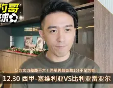 风云突变!比利亚雷亚尔清晨扳平良机,欧冠版图或变,质疑声仍在,细节决定成败 风云突变!比利亚雷亚尔清晨扳平良机,欧冠版图或变,质疑声仍在,细节决定成败